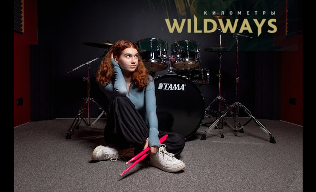 Wildways - Километры, cover by Саша Матвиенко(педагог - Natali Alter)